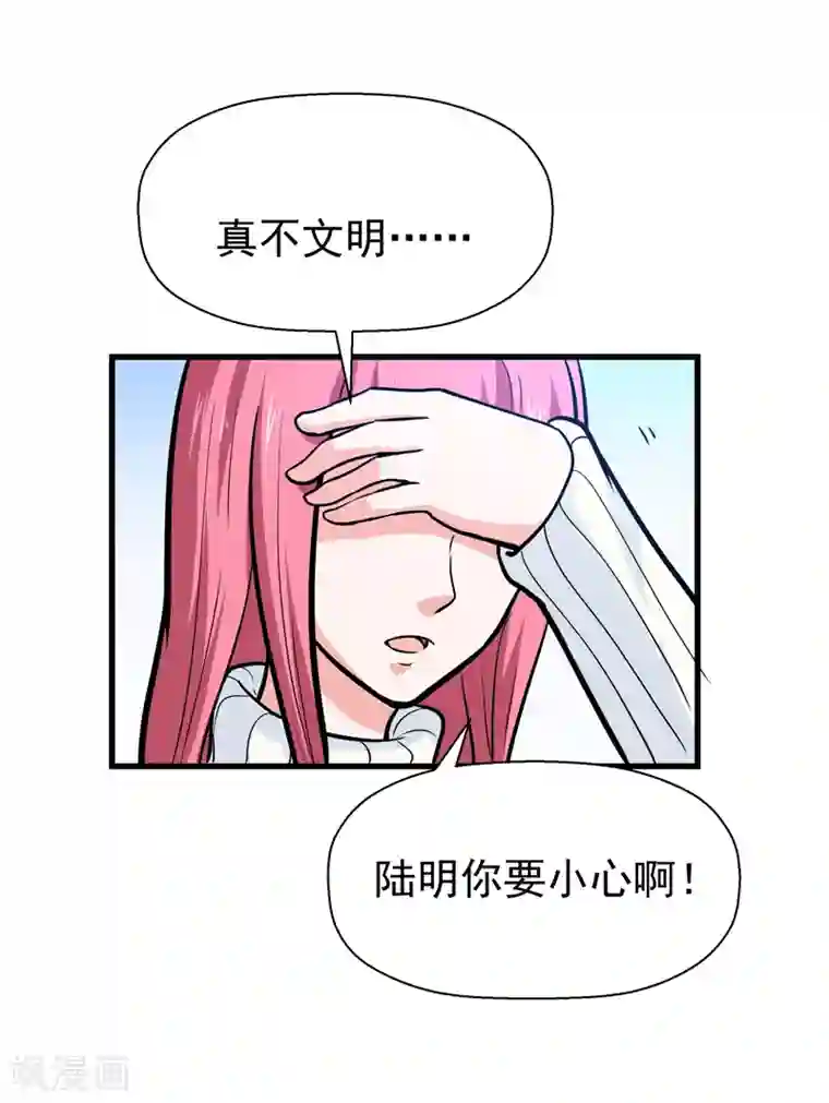 修仙都是被逼的第41话