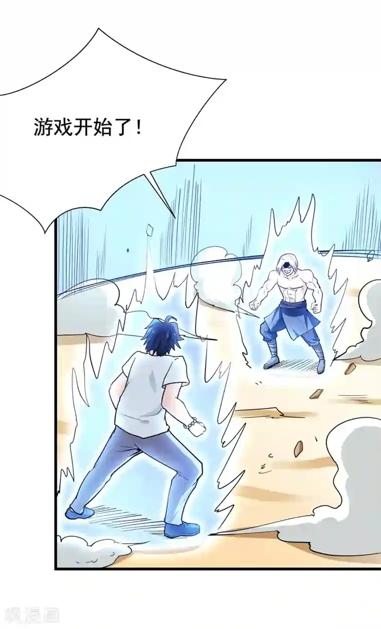 修仙都是被逼的第41话