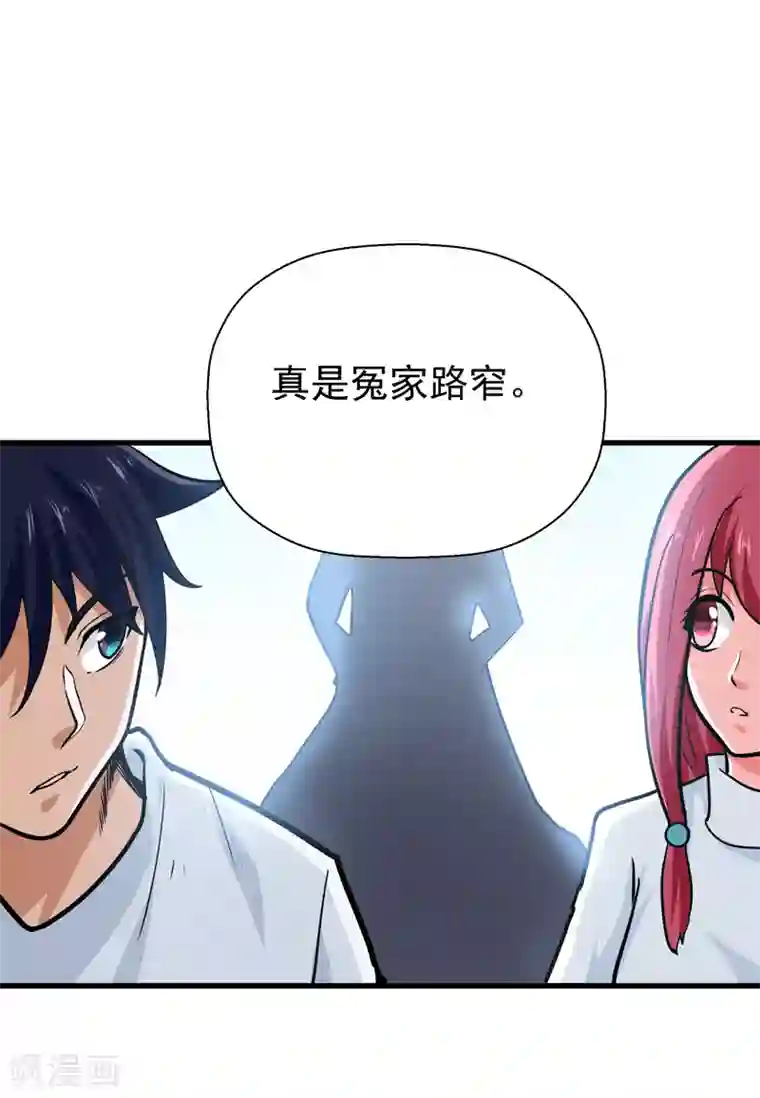 修仙都是被逼的第41话