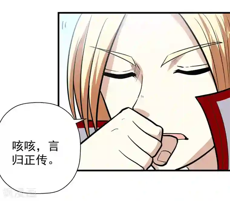 修仙都是被逼的第41话