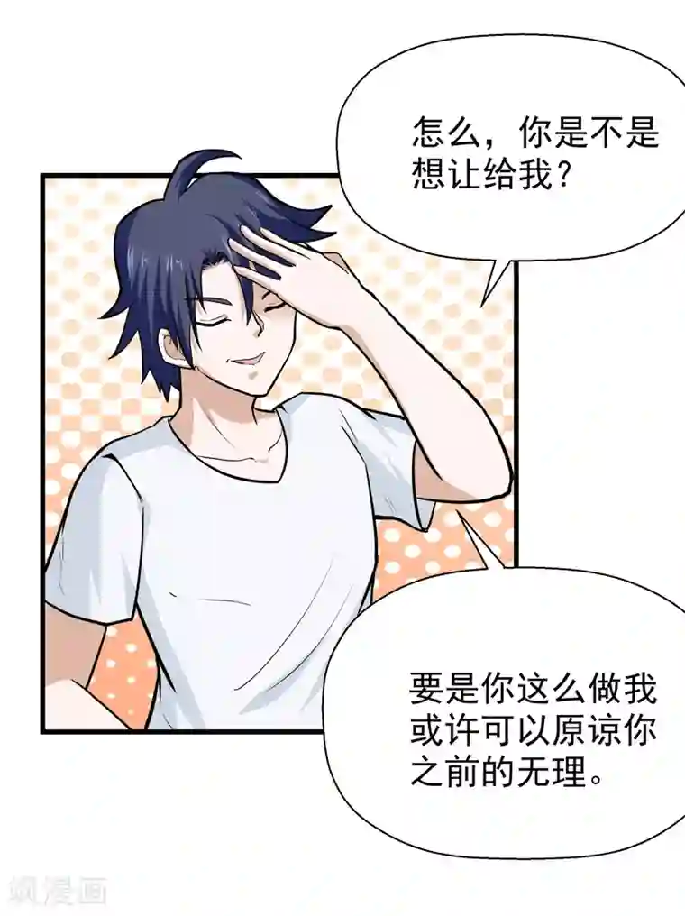 修仙都是被逼的第41话