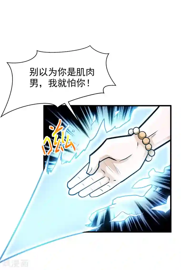 修仙都是被逼的第42话