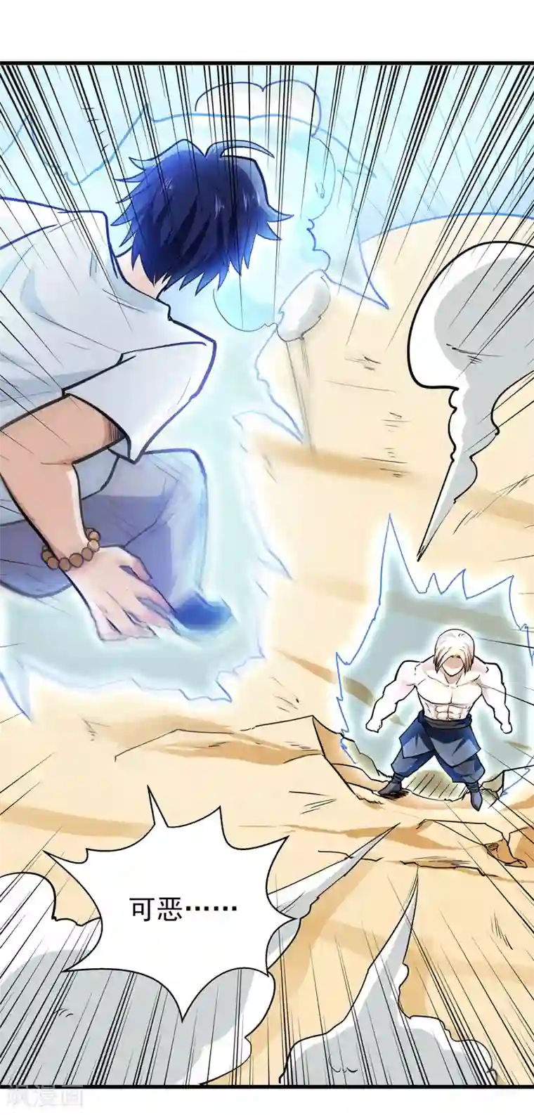 修仙都是被逼的第42话