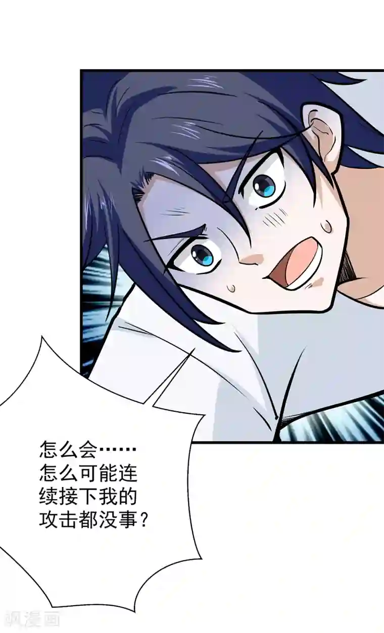 修仙都是被逼的第42话