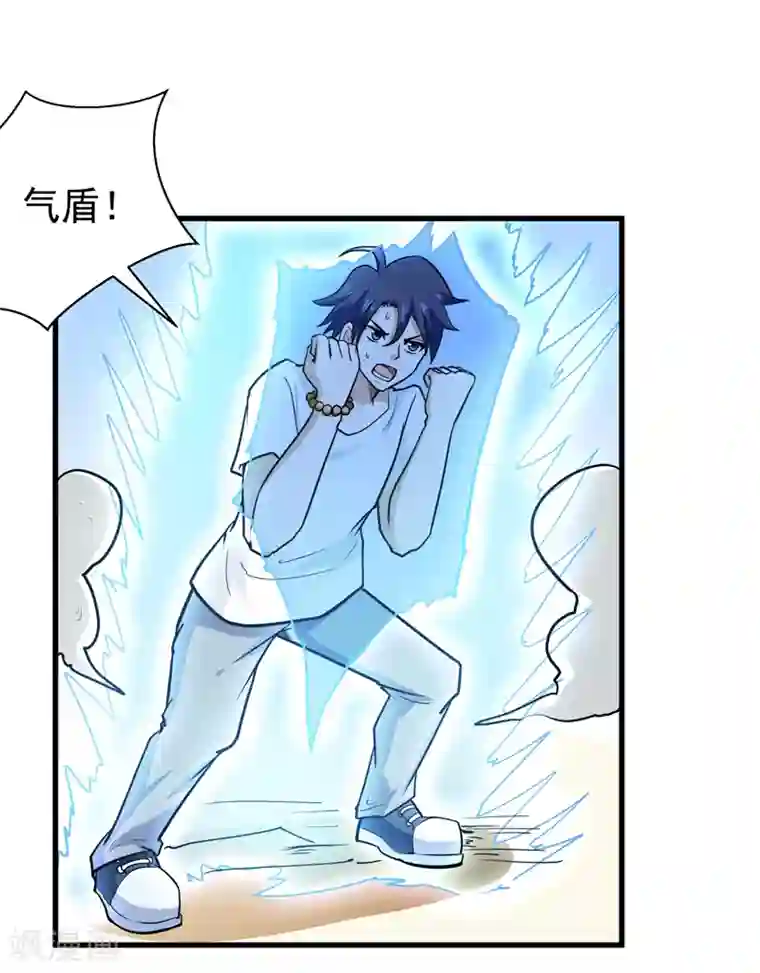 修仙都是被逼的第42话