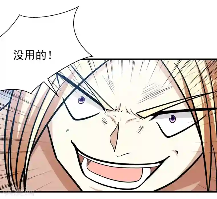 修仙都是被逼的第42话