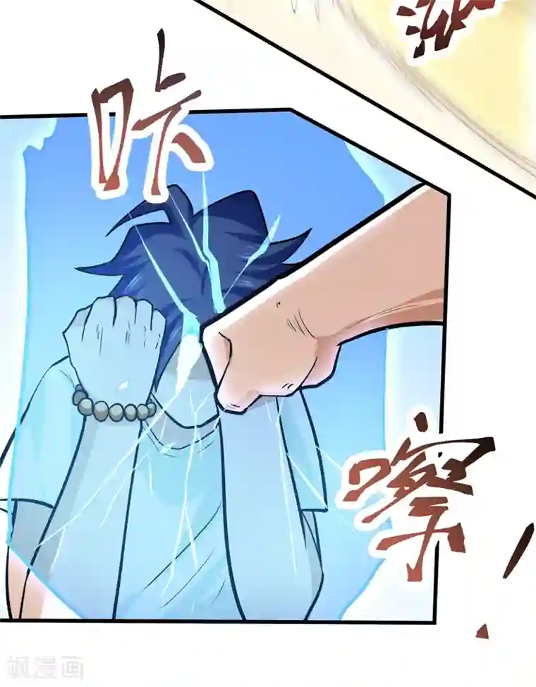 修仙都是被逼的第42话