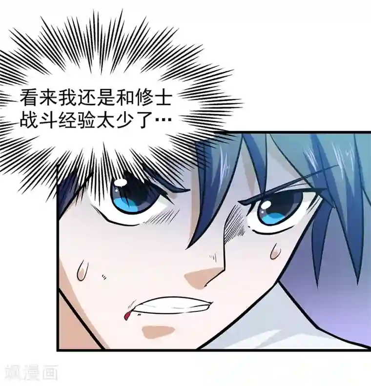 修仙都是被逼的第42话