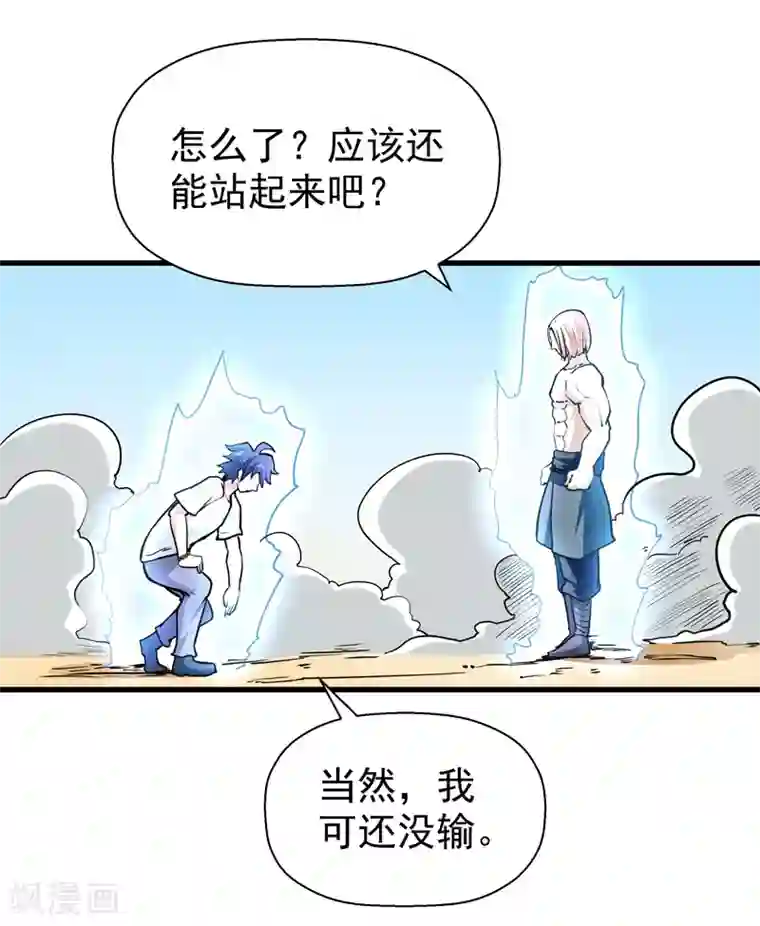 修仙都是被逼的第42话