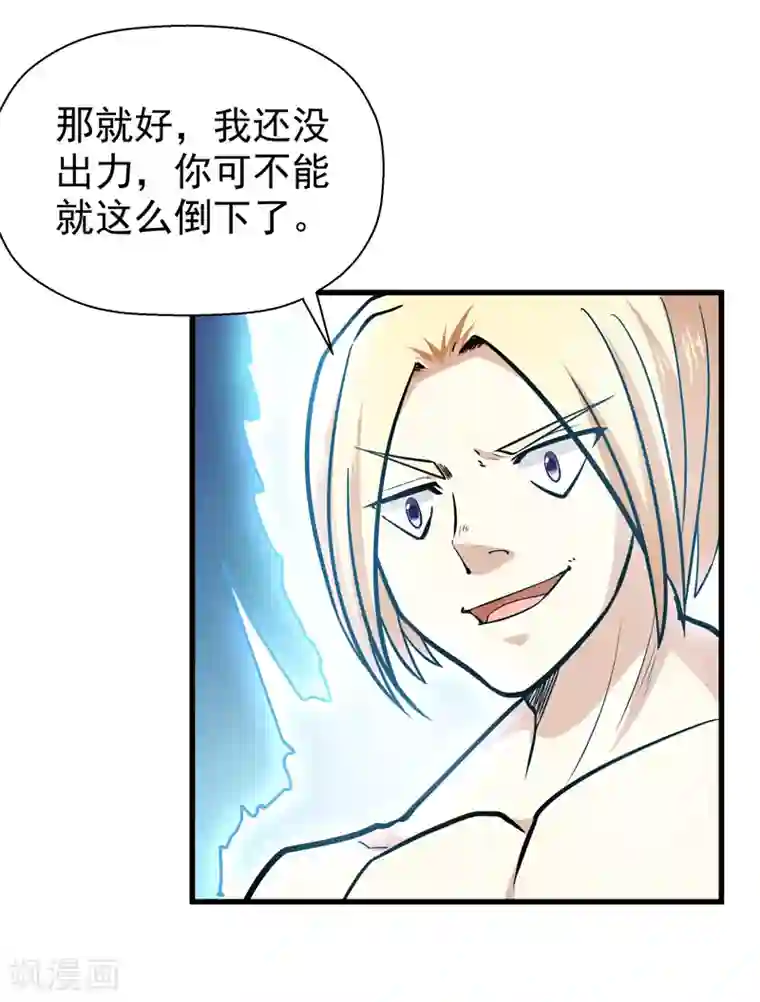 修仙都是被逼的第42话