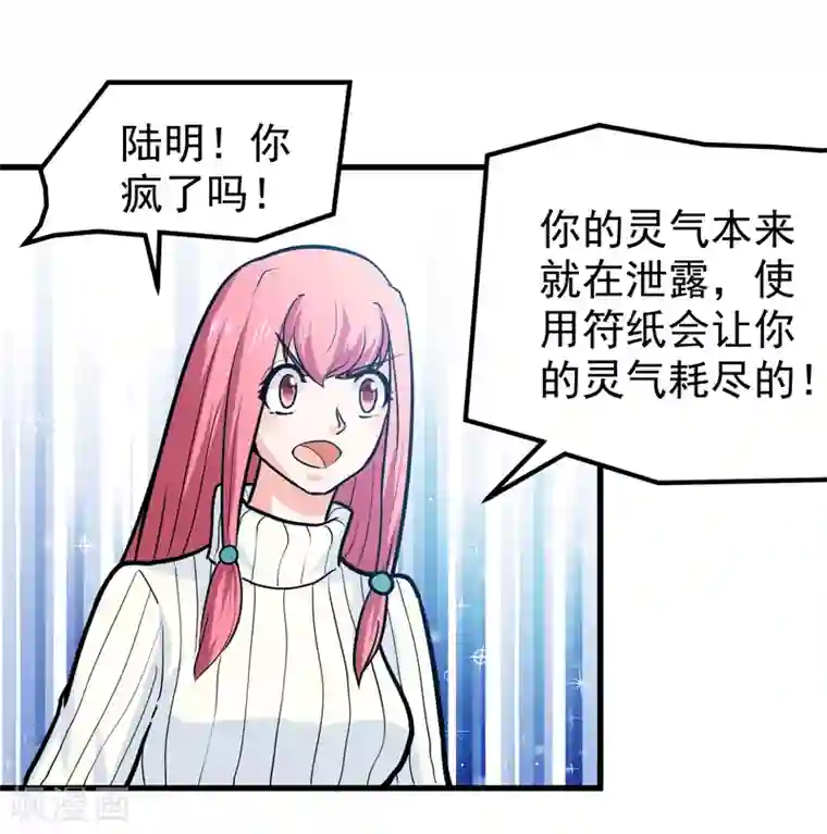 修仙都是被逼的第42话