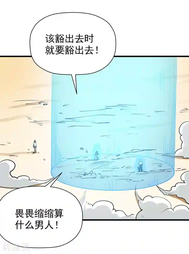 修仙都是被逼的第42话