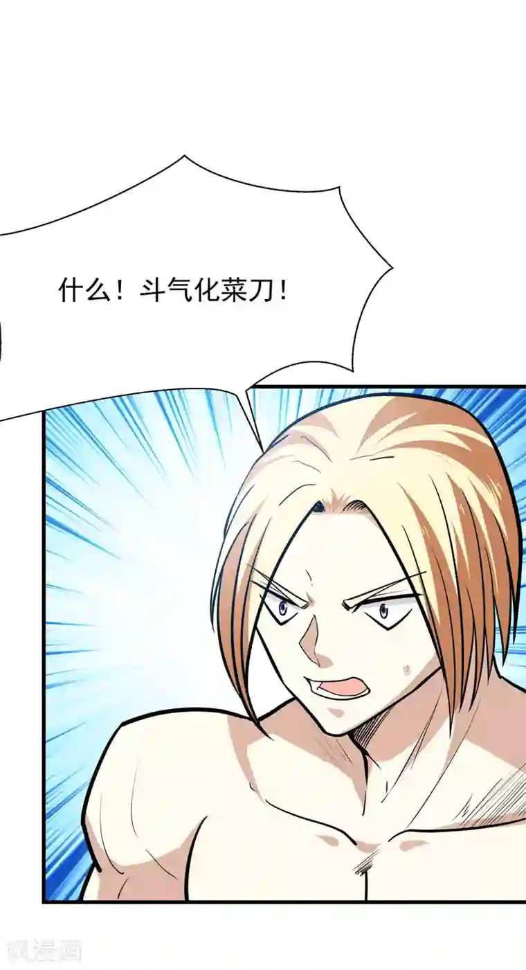 修仙都是被逼的第42话