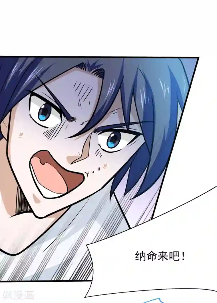 修仙都是被逼的第42话