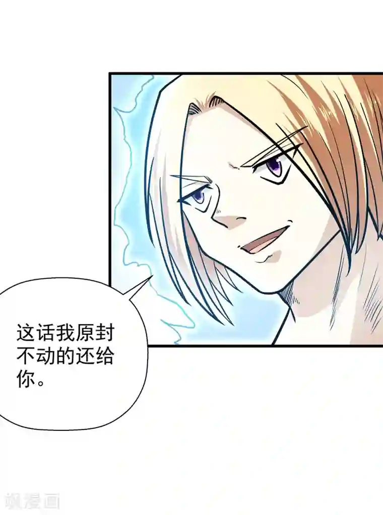 修仙都是被逼的第42话