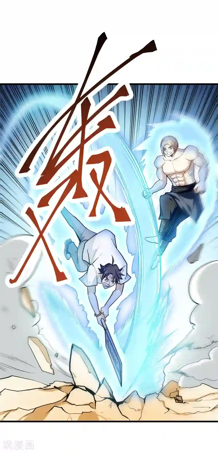 修仙都是被逼的第43话