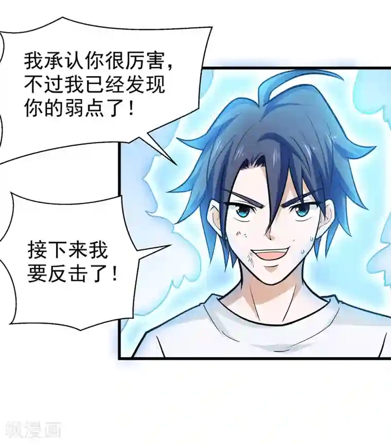 修仙都是被逼的第43话