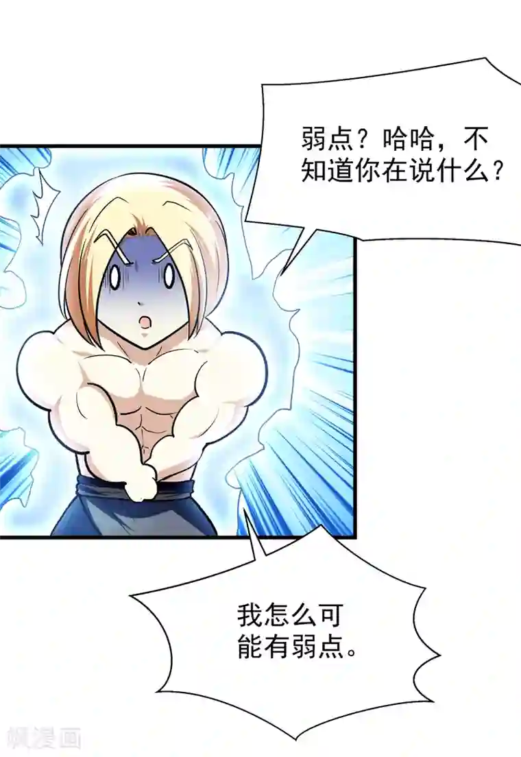 修仙都是被逼的第43话