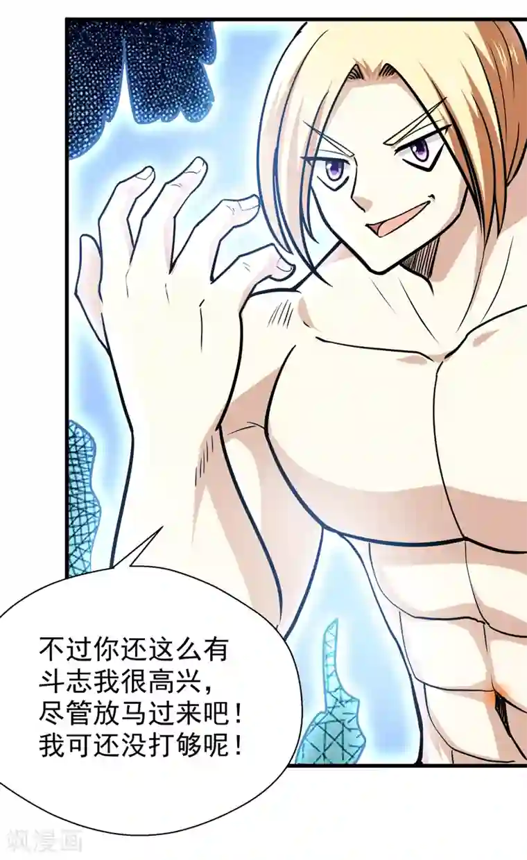 修仙都是被逼的第43话