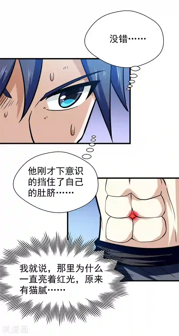 修仙都是被逼的第43话