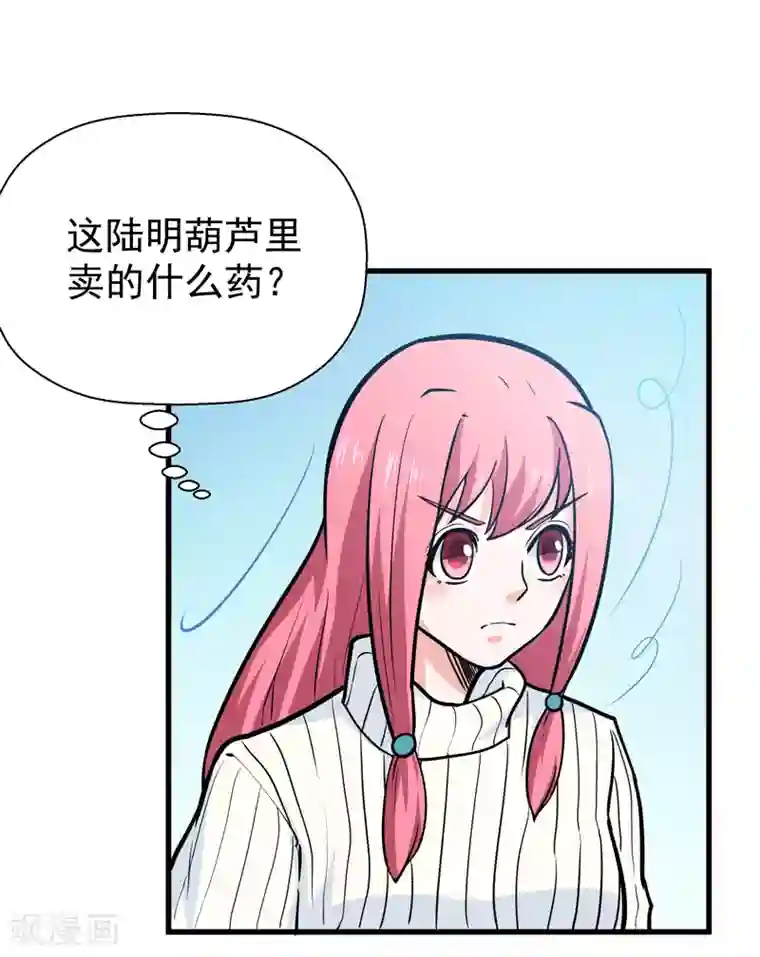 修仙都是被逼的第43话