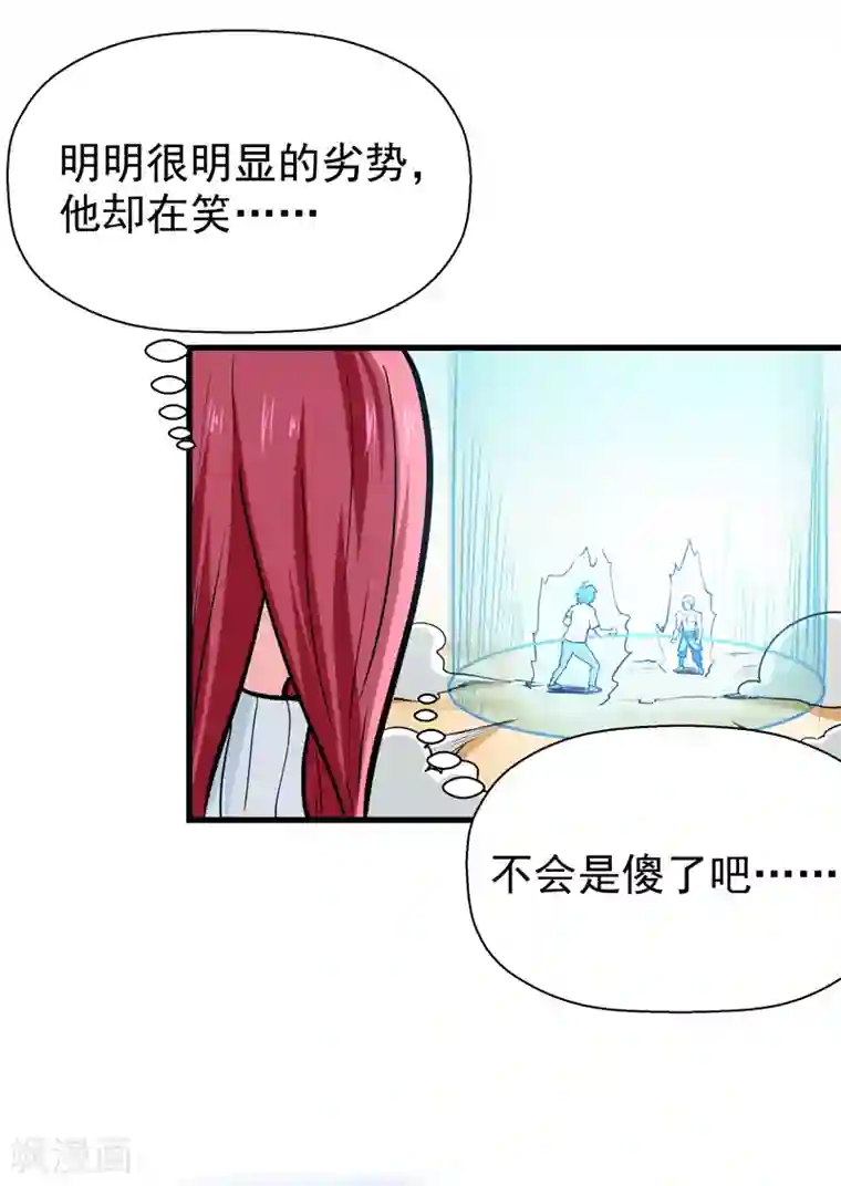 修仙都是被逼的第43话