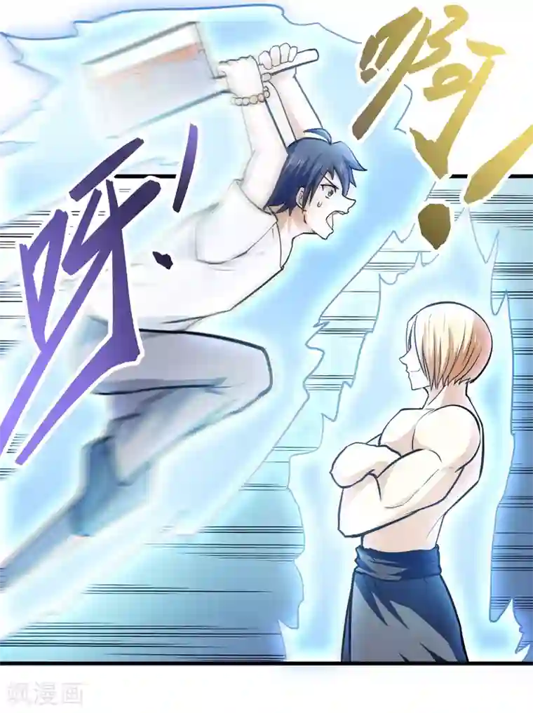 修仙都是被逼的第43话