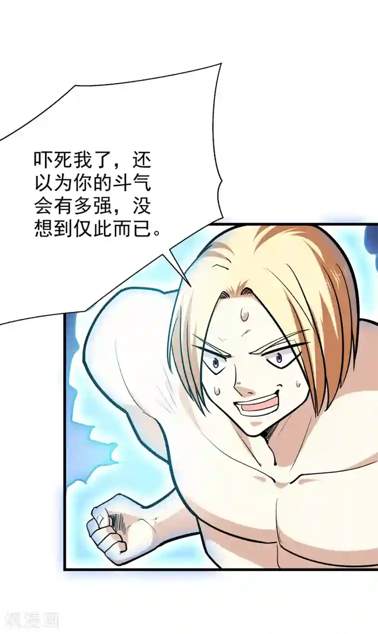 修仙都是被逼的第43话