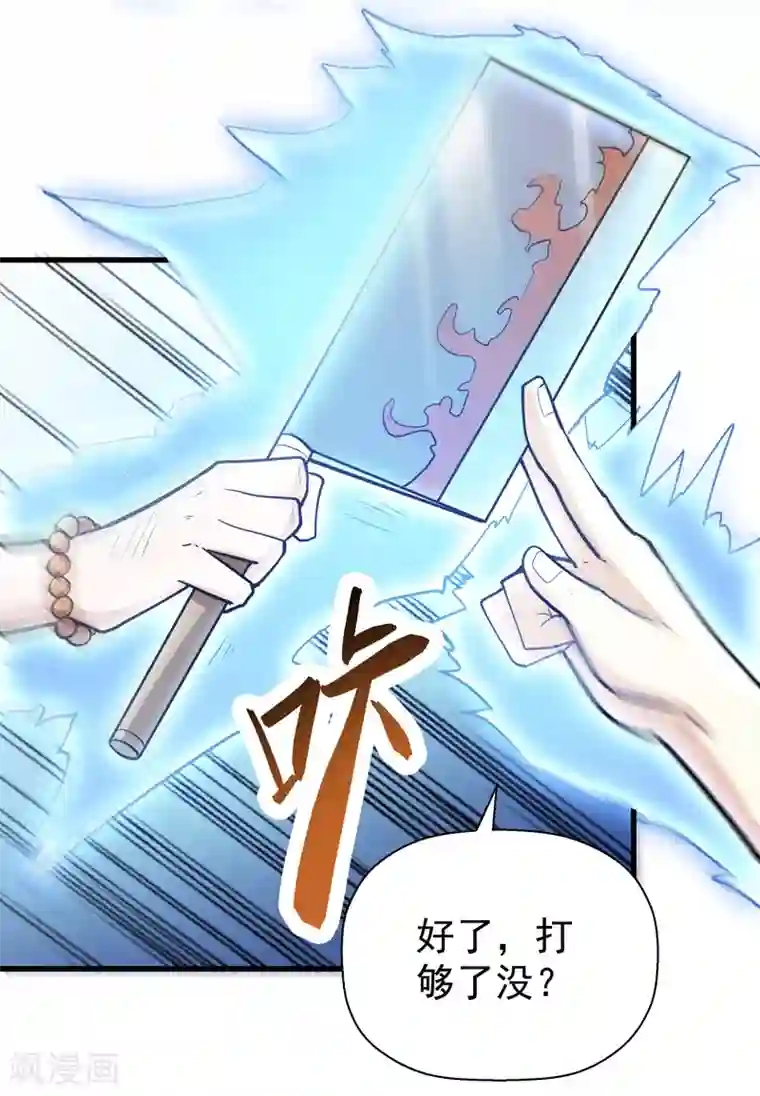 修仙都是被逼的第43话