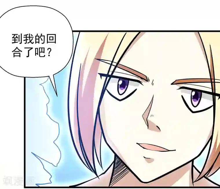 修仙都是被逼的第43话