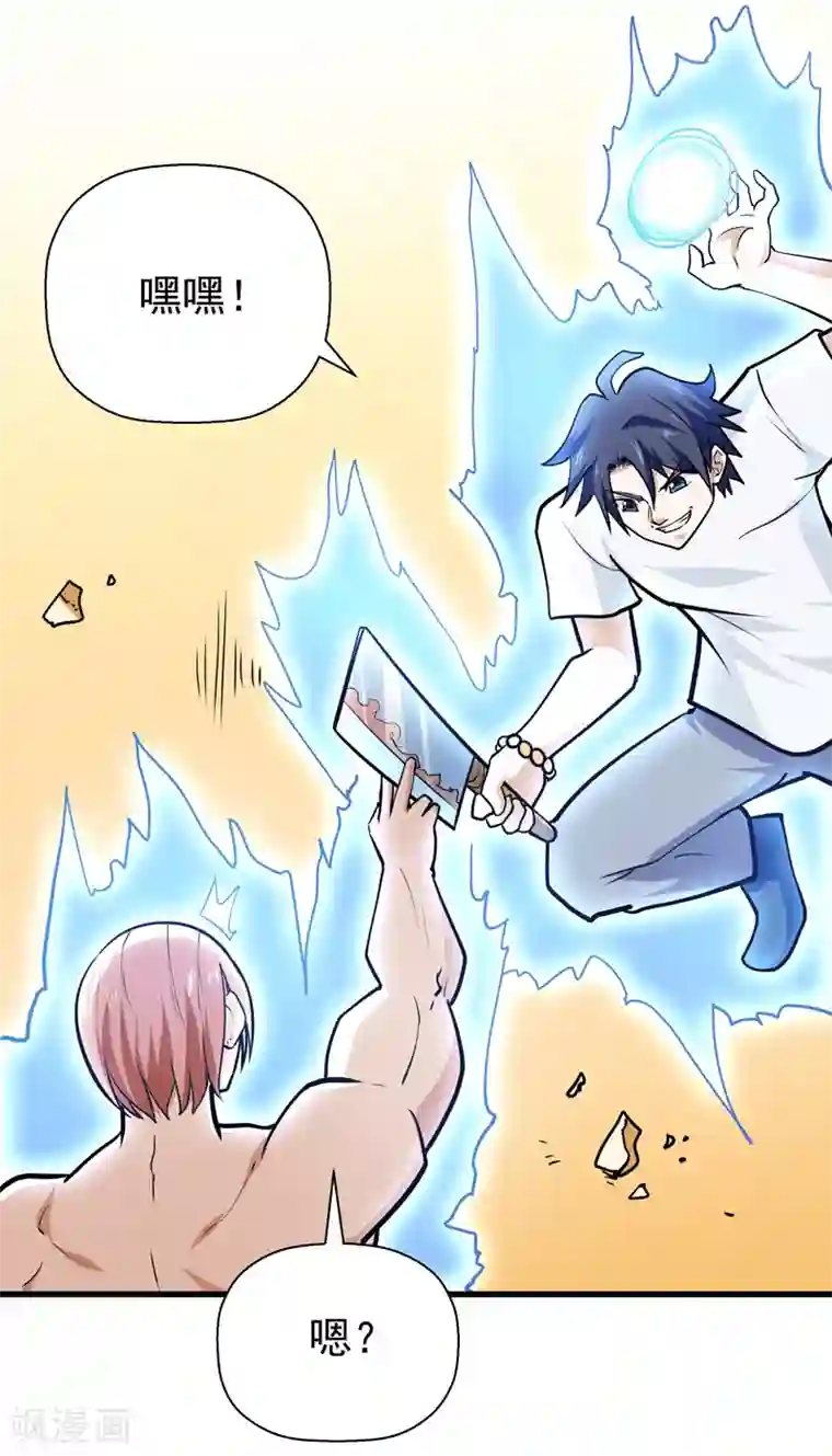 修仙都是被逼的第43话