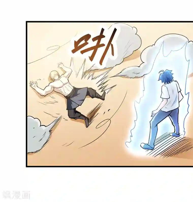 修仙都是被逼的第43话