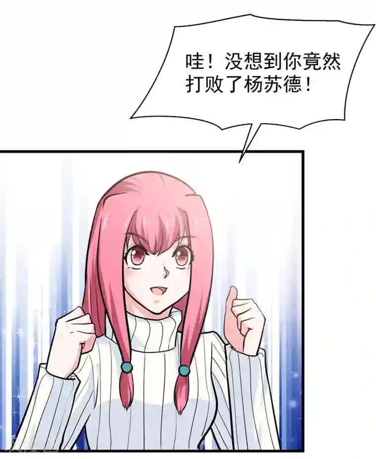 修仙都是被逼的第43话