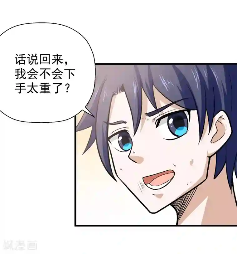 修仙都是被逼的第43话