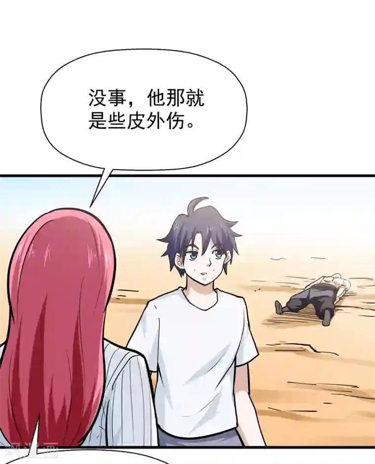 修仙都是被逼的第43话