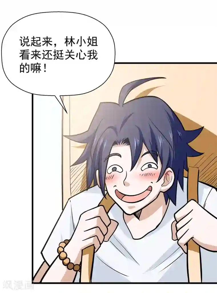 修仙都是被逼的第43话