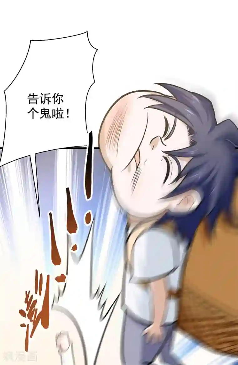修仙都是被逼的第43话