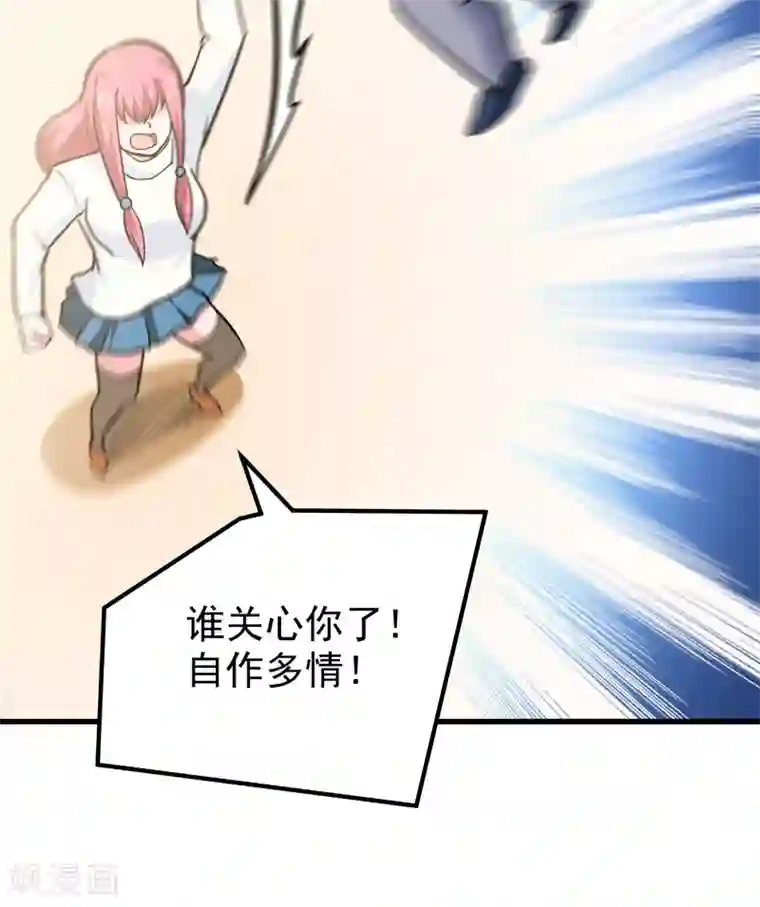 修仙都是被逼的第43话