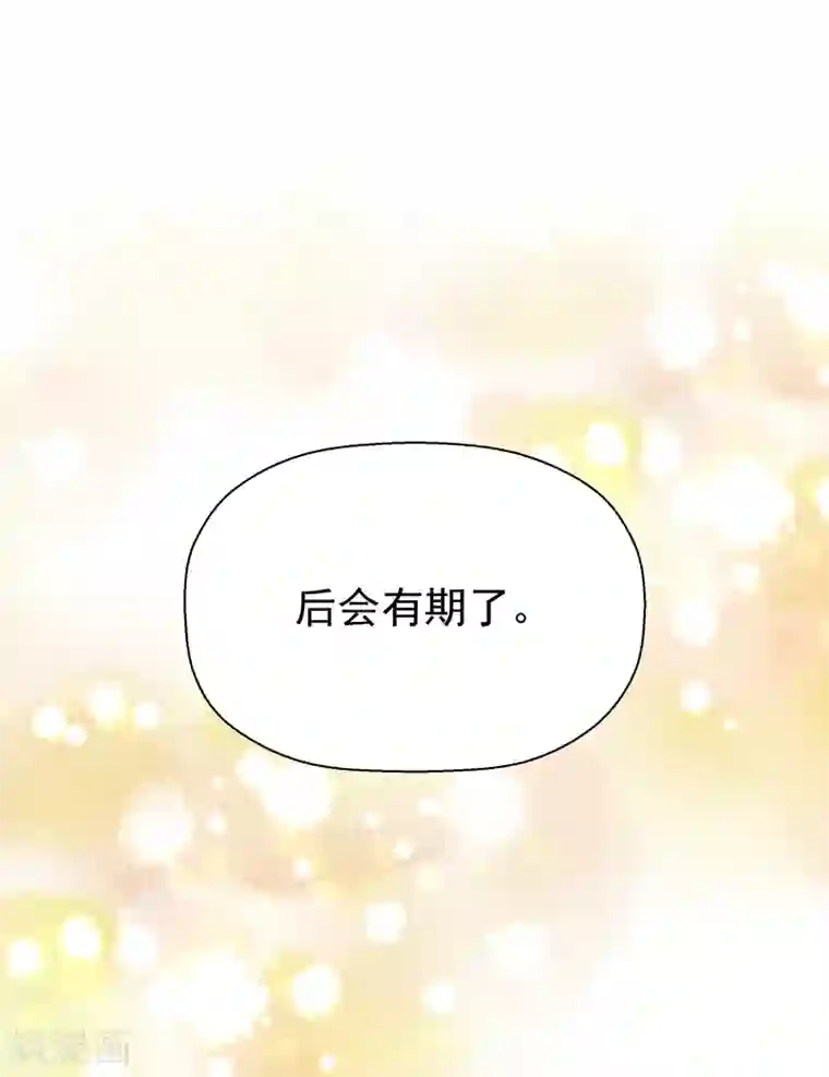 修仙都是被逼的第43话