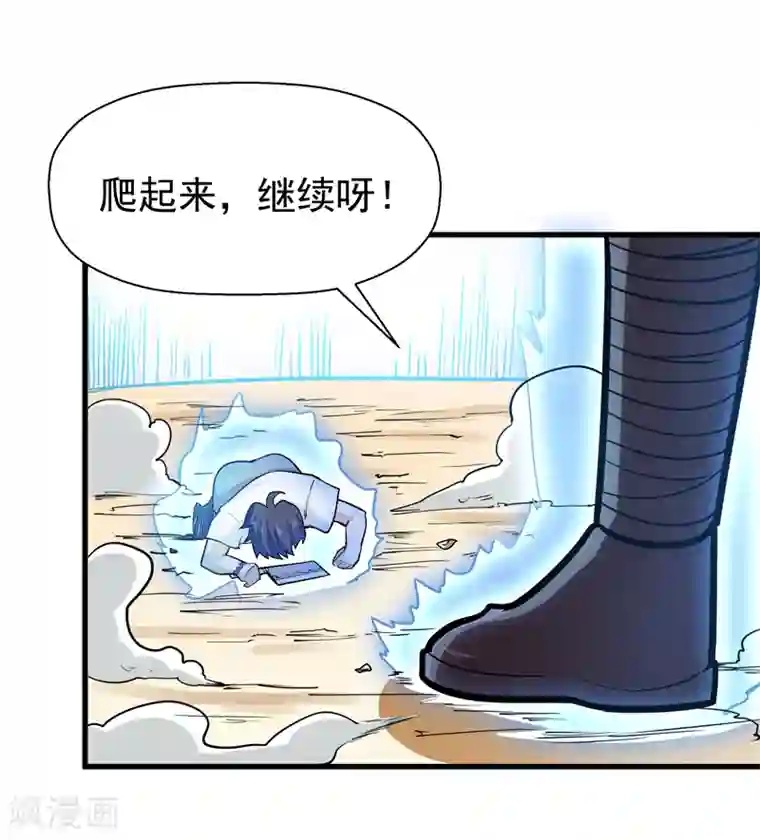 修仙都是被逼的第43话