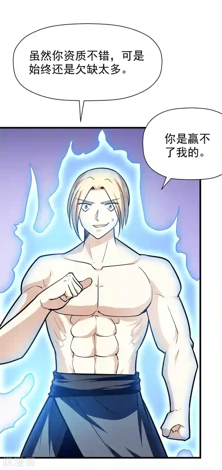 修仙都是被逼的第43话