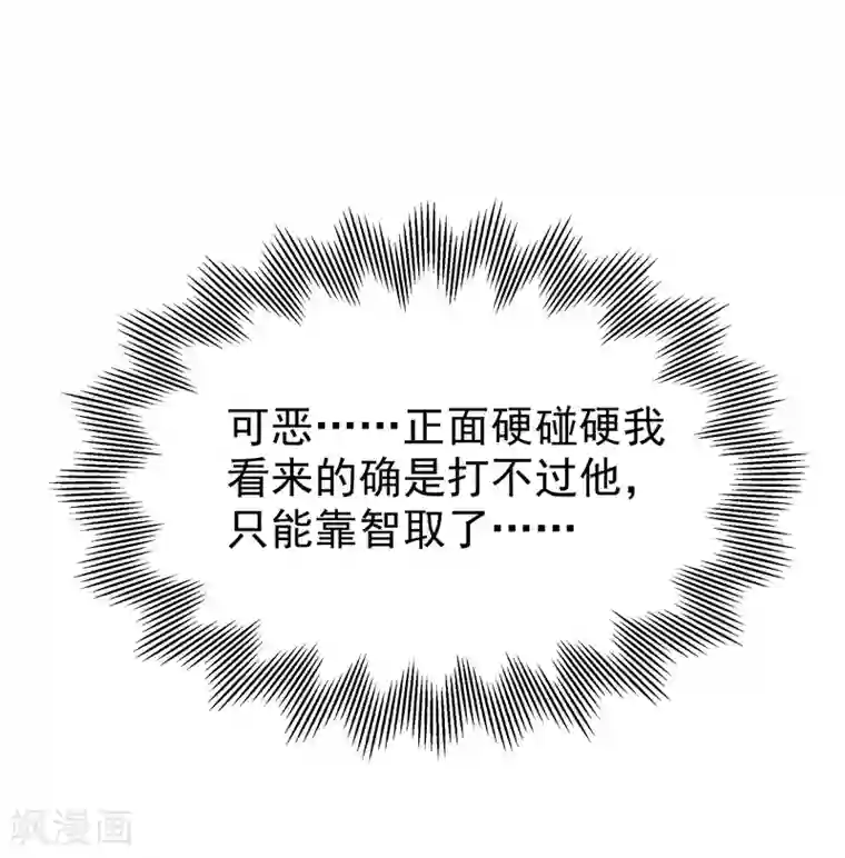 修仙都是被逼的第43话