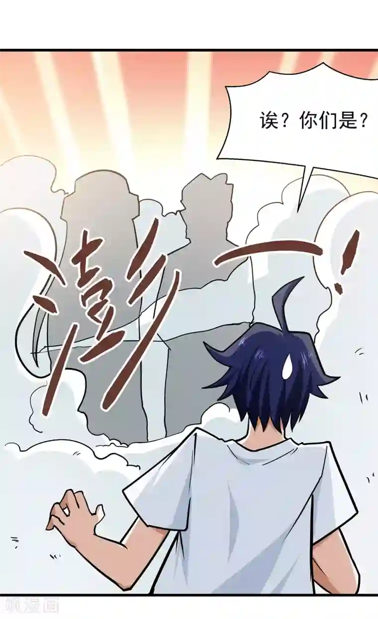 修仙都是被逼的第44话