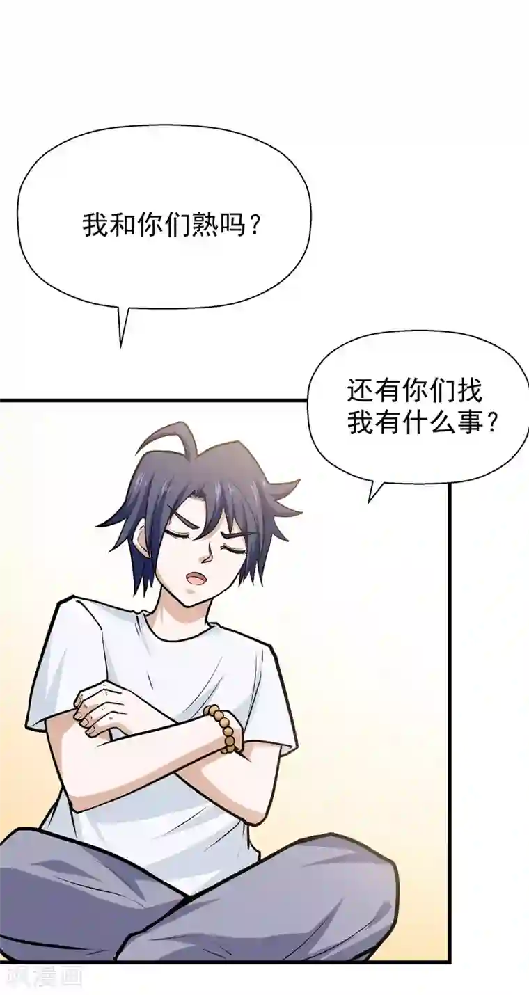 修仙都是被逼的第44话