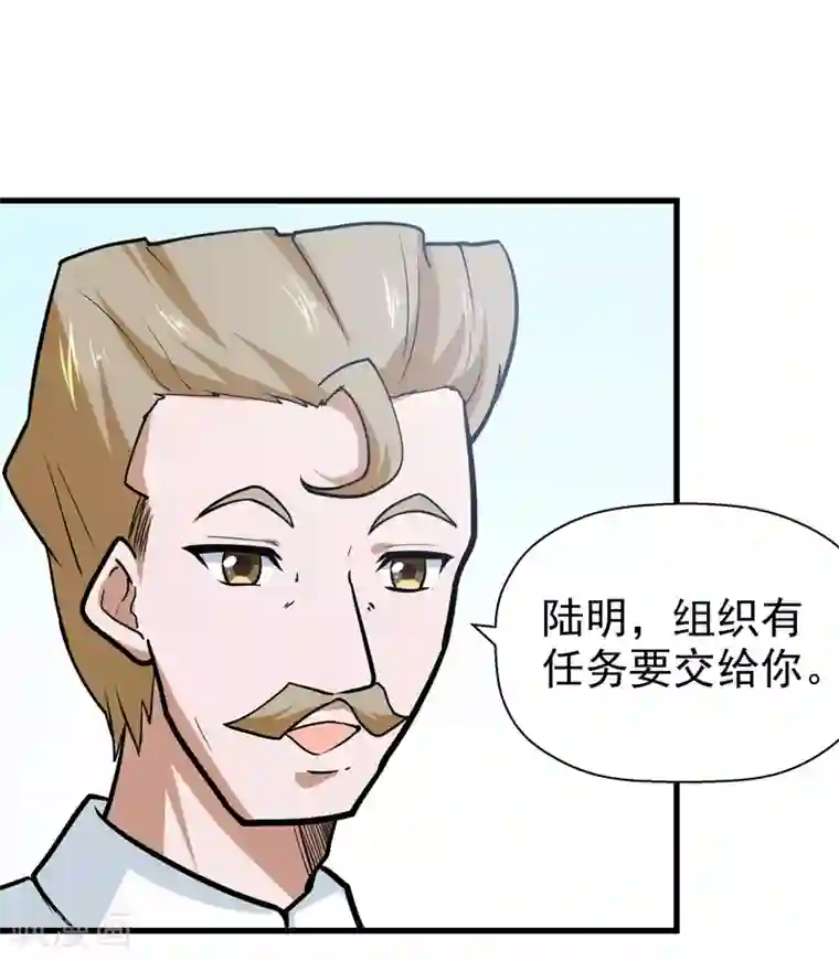 修仙都是被逼的第44话