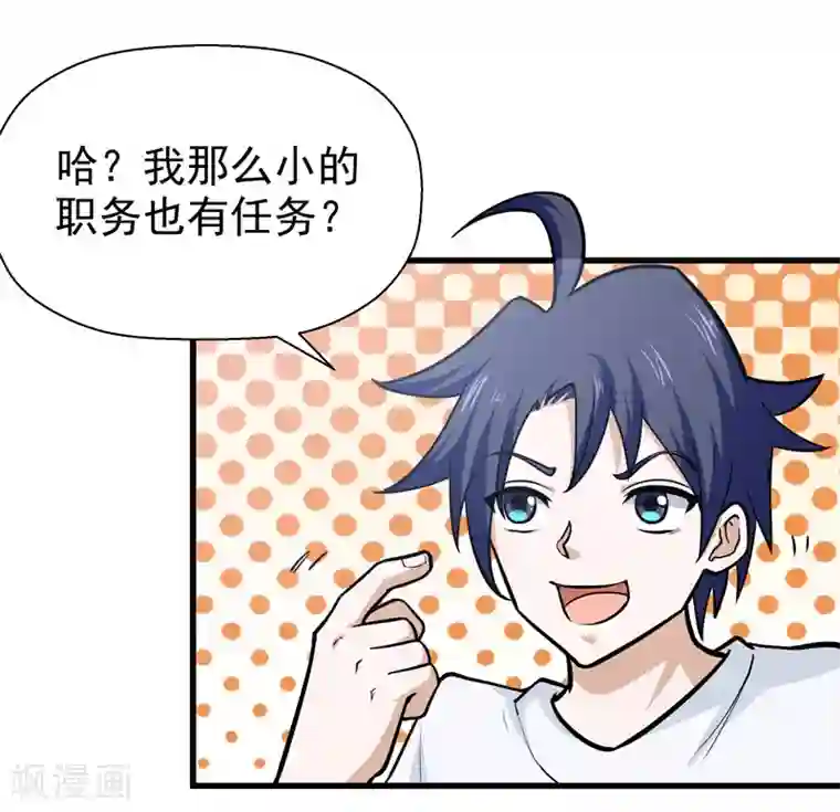 修仙都是被逼的第44话