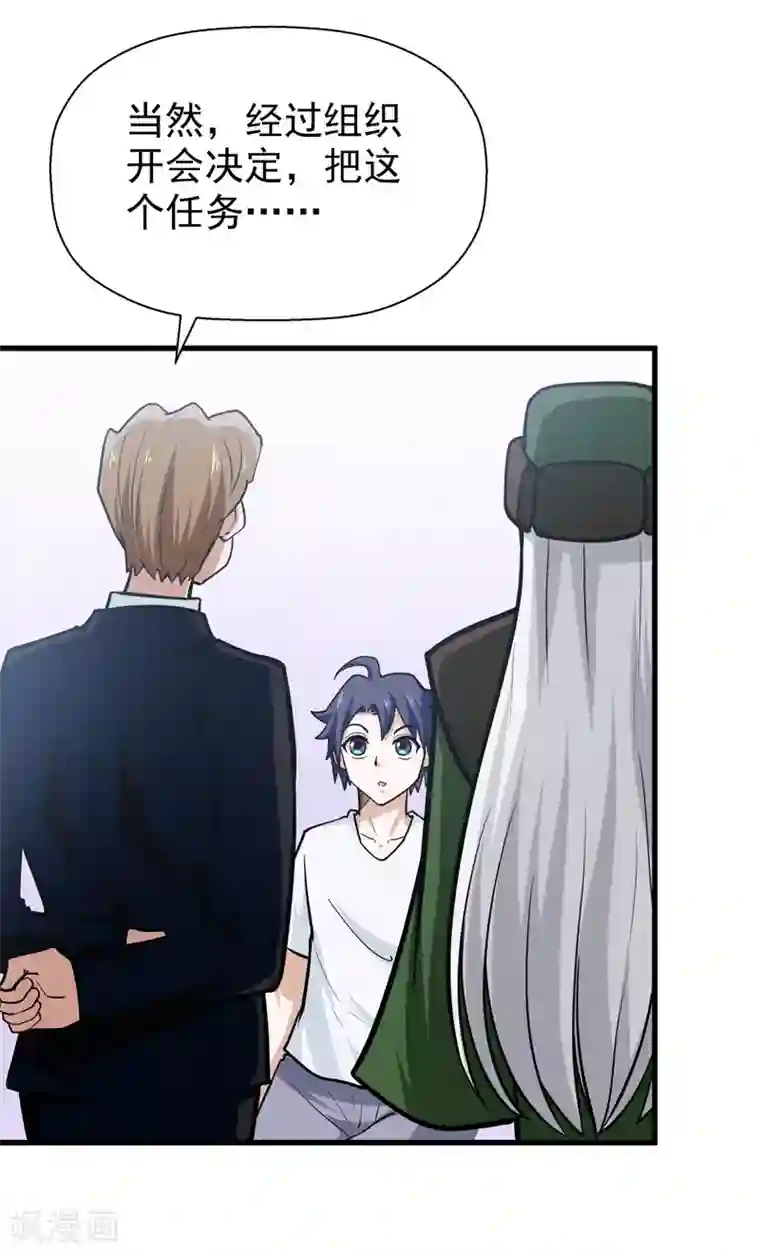 修仙都是被逼的第44话