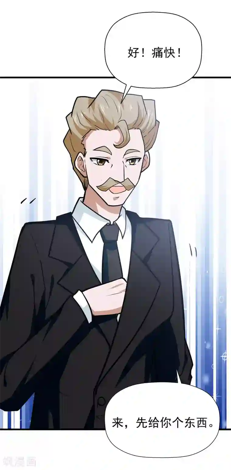 修仙都是被逼的第44话