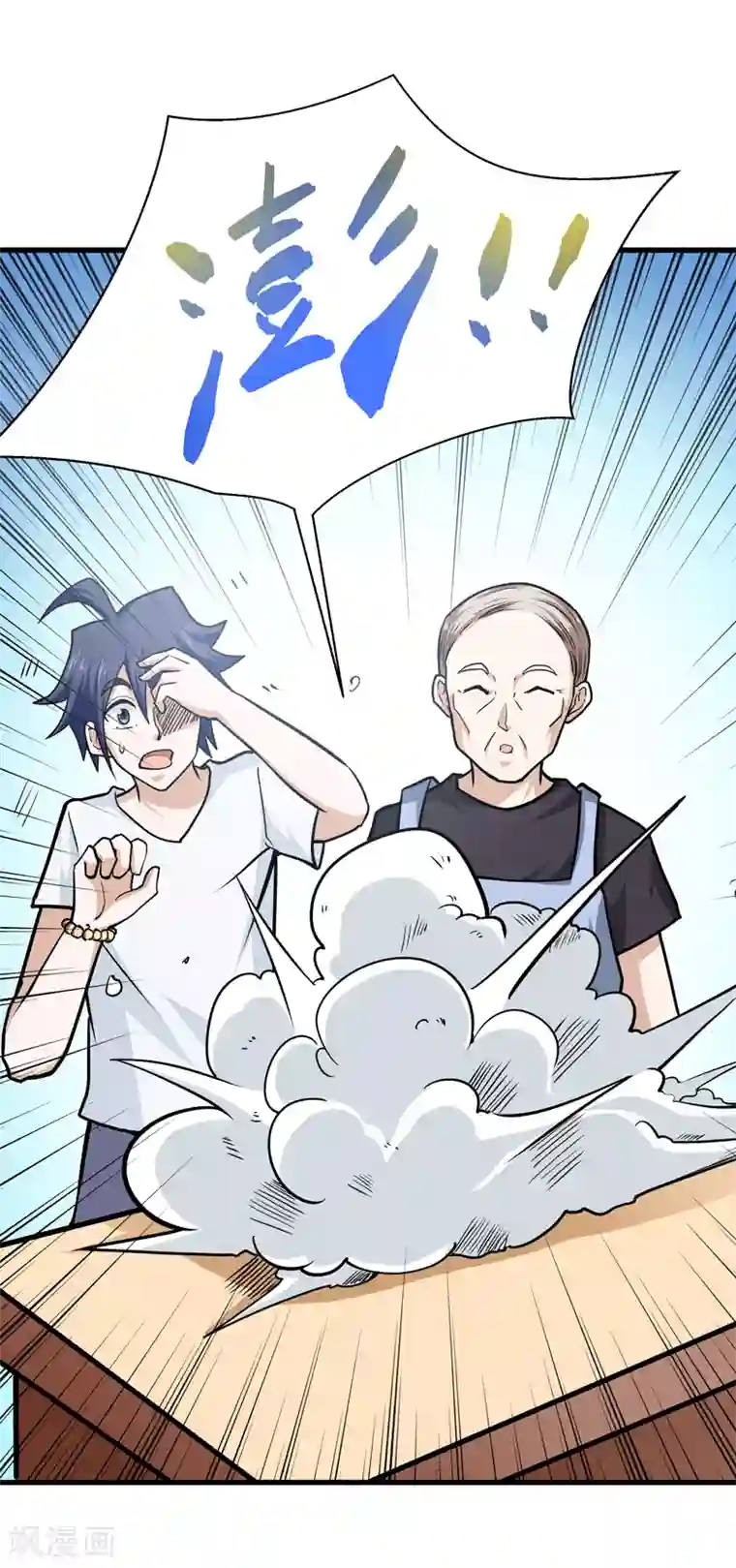 修仙都是被逼的第44话
