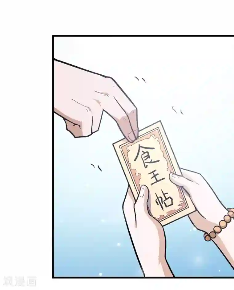 修仙都是被逼的第44话